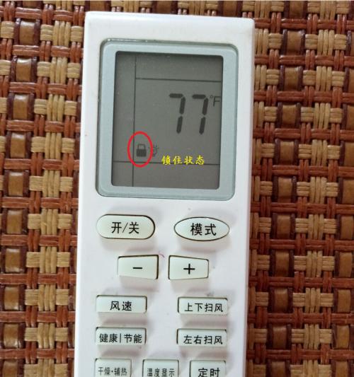 格力变频空调H3故障原因及解决方法（解析格力变频空调开机显示H3故障的原因及如何解决）  第2张