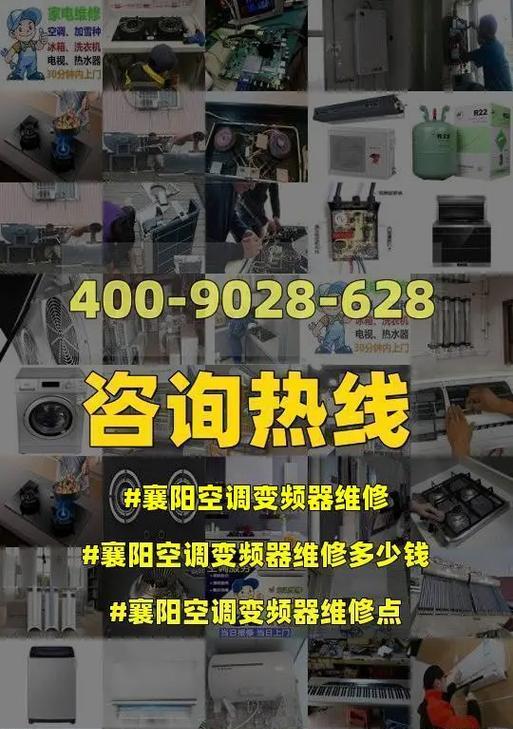 如何正确清洗襄阳自己的空调（迎接夏季）  第3张