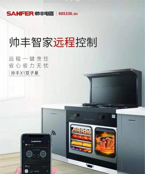 以旧集成灶怎么处理（环保）  第2张