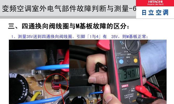 空调故障判断与维修的重要性（如何及时发现）  第2张