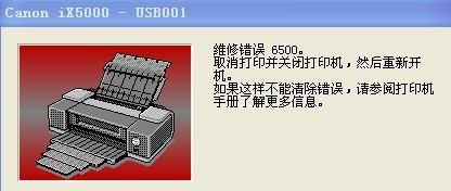 喷墨打印机常见故障及解决方法（喷墨打印机故障频发）  第3张