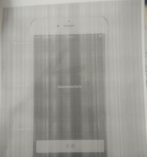复印机复印材料发黑问题解决方案（为您提供有效应对复印机复印材料发黑的方法）  第3张