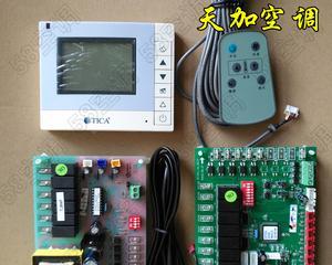 中央空调系统故障的诊断与解决（天加中央空调系统故障的分析与修复方法）  第2张