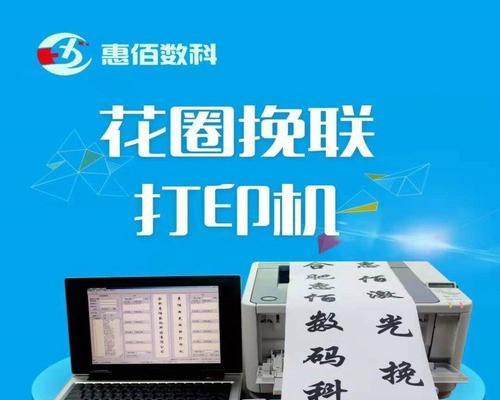 以字体打印机的制作方法（深入探索字体打印机的制作技术及应用）  第2张