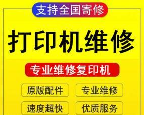 常州专业打印机维修价格详解（了解常州打印机维修市场）  第3张