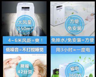解决韩玛移动空调异味的妙招（探究异味产生原因）  第2张