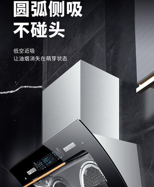 老板油烟机体感不灵的原因及维修方法（解决老板油烟机体感不灵问题的关键）  第1张
