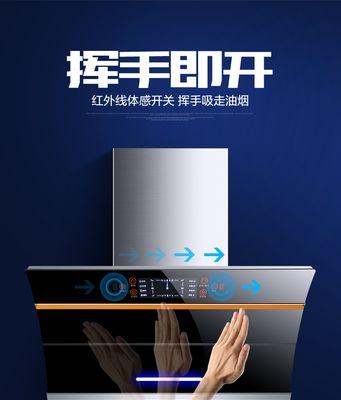老板油烟机体感不灵的原因及维修方法（解决老板油烟机体感不灵问题的关键）  第3张