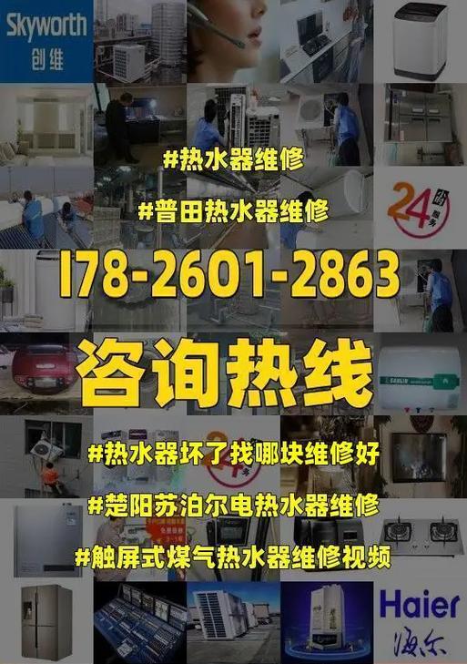 樱花煤气热水器故障代码75分析（故障代码75的原因及解决方法）  第3张