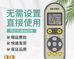 扬子空调03故障解析（探索扬子空调03故障原因及解决方案）  第1张