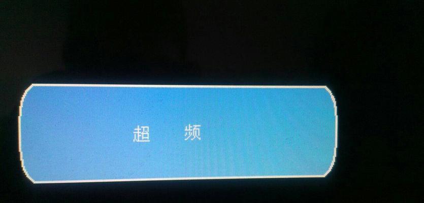电竞显示器对眼睛的影响及防护措施（电竞显示器的闪烁频率与眼睛疲劳）  第2张