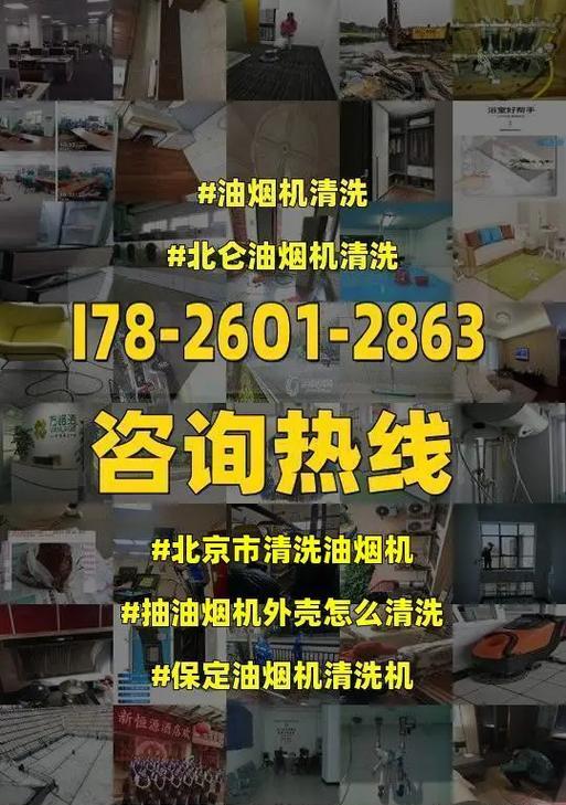 如何正确清洗万利达油烟机（简单易行的清洗方法）  第3张