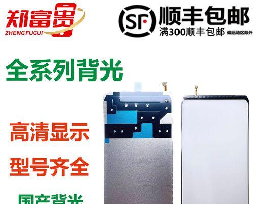 如何修复显示器背光问题（简易步骤帮助您解决显示器背光故障）  第2张