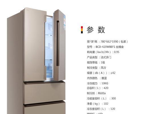 TCL冰箱冷藏1到7，哪个冷（一探TCL冰箱冷藏不同档位的温度差异）  第1张