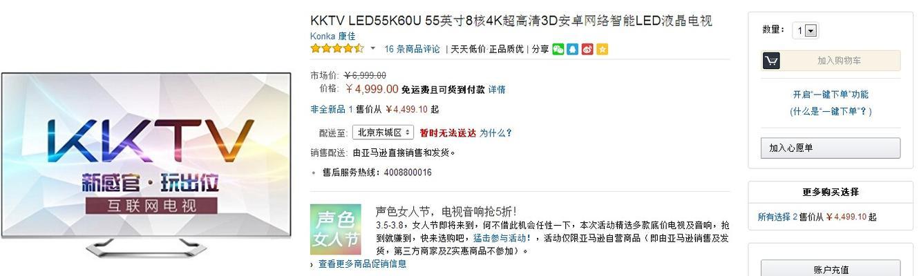 电视出现故障怎么办（电视无法正常播放节目的解决方法）  第3张