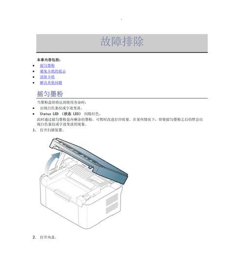 解决打印机串口反应慢的方法与技巧（优化打印机串口通信以提高响应速度）  第1张