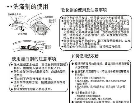 滚筒洗衣机皮套清洗指南（轻松清洁）  第2张