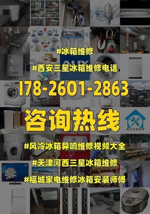 解决冰箱门封不严的问题（有效方法让冰箱门重新封严）  第1张