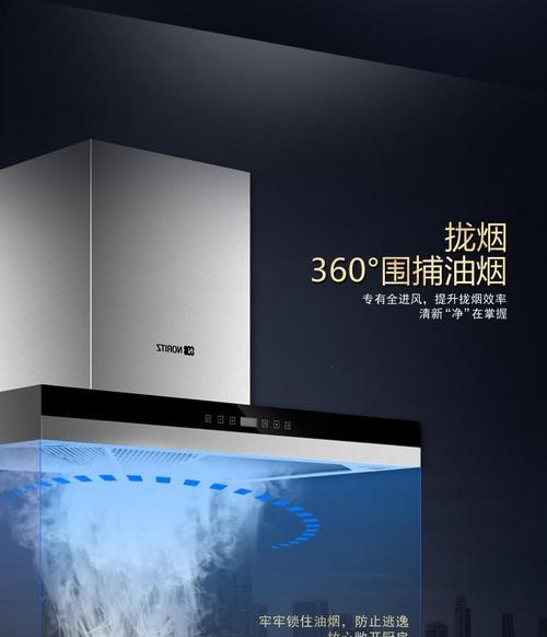 分析以能率油烟机异响的原因及解决方法（探究油烟机异响的根源）  第3张
