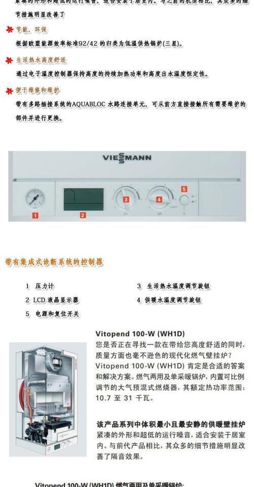 解决空调故障F1的有效方法（掌握关键诀窍）  第2张