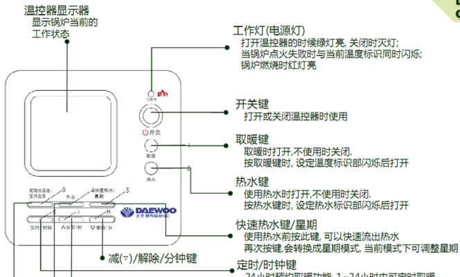 如何调整壁挂炉淋浴水压（简单操作让您享受舒适的洗浴体验）  第3张