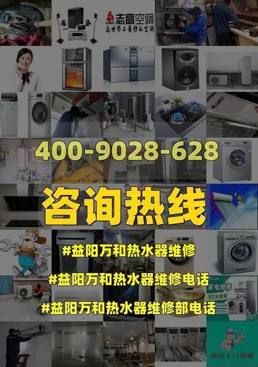 万和热水器E4故障原因与维修解决方法（解析E4故障的成因及如何进行修复）  第2张