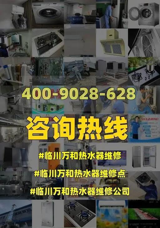 万和热水器E4故障原因与维修解决方法（解析E4故障的成因及如何进行修复）  第1张