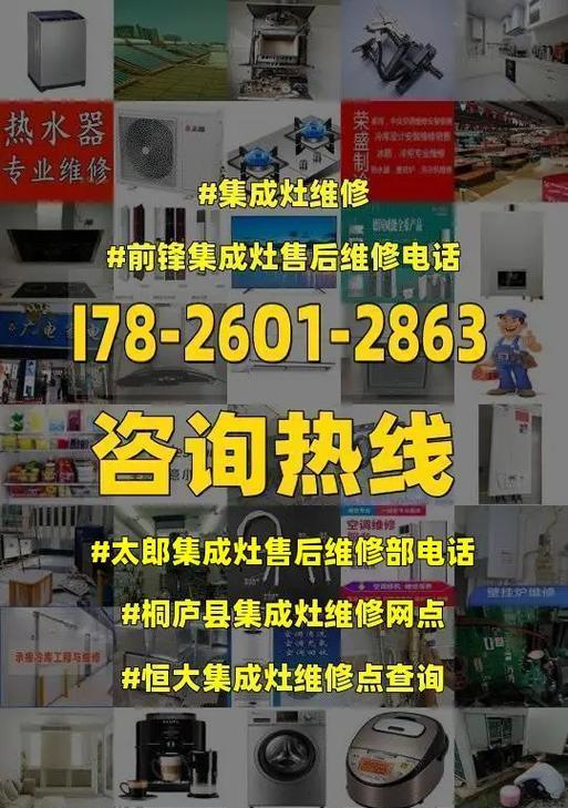 牟平集成灶维修价格揭秘（了解维修费用）  第3张