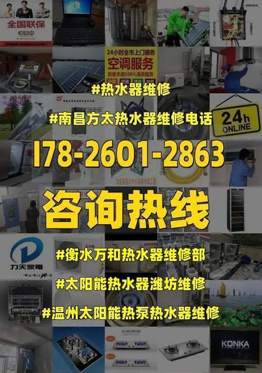 万和热水器E1故障原因及保养维修预约（解读万和热水器E1故障）  第3张