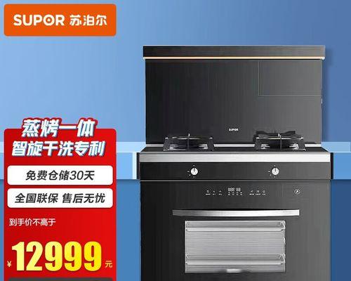 集成灶蒸箱缺水故障的解决方法（解决集成灶蒸箱缺水故障）  第2张
