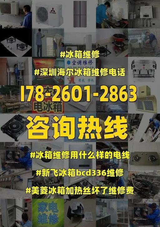 海尔冰箱显示E0是什么故障（E0故障的原因及维修处理方法）  第3张