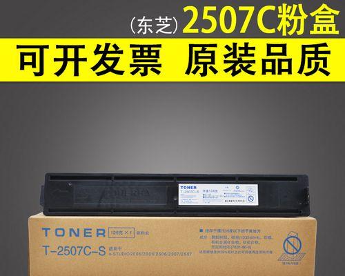解读东芝720复印机故障代码及故障排除方法（了解东芝720复印机常见故障代码）  第3张