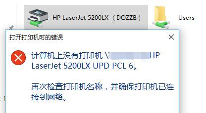 蓝牙打印机乱码问题的原因与解决方法（了解乱码原因）  第2张