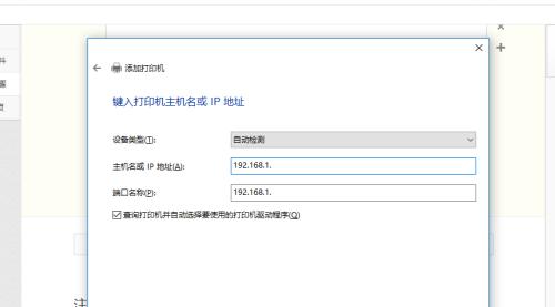 电脑无法连接打印机的解决方法（解决电脑与打印机连接问题的简易指南）  第2张