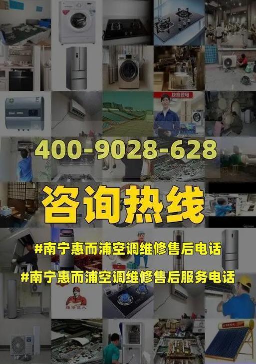 惠而浦空调故障代码L1代表什么（探究惠而浦空调故障代码L1的原因和解决方法）  第1张