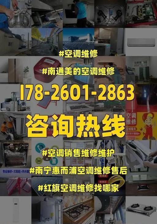 惠而浦空调故障代码L1代表什么（探究惠而浦空调故障代码L1的原因和解决方法）  第2张