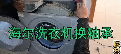 如何解决海尔洗衣机脱水没劲问题（掌握这一关键技巧）  第3张