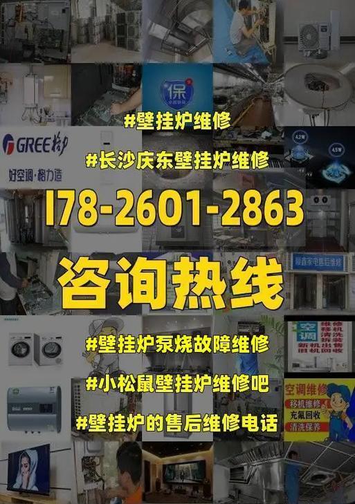 壁挂炉水泵间隙大的原因及解决方法（探究壁挂炉水泵间隙过大的影响及解决方案）  第3张