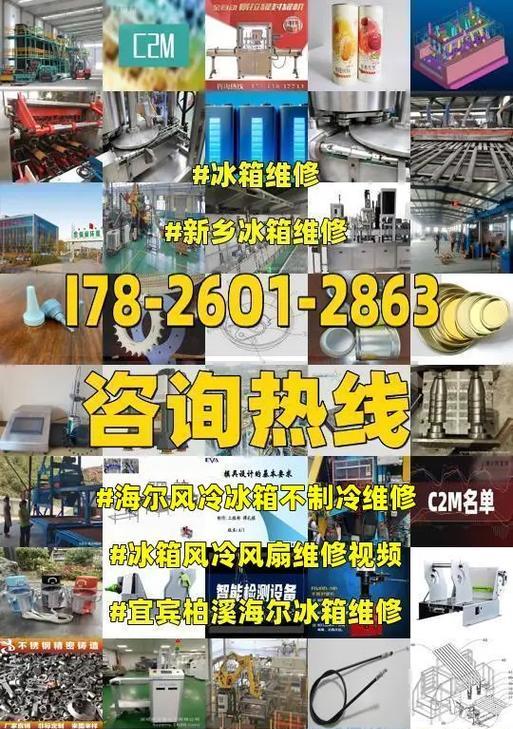 冰柜散热器不制冷的原因及解决方法（为什么冰柜散热器停止制冷）  第3张
