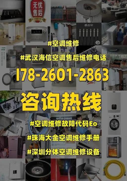 大金空调故障代码L9的原因和排除方法（了解L9故障代码及其排除方法）  第2张