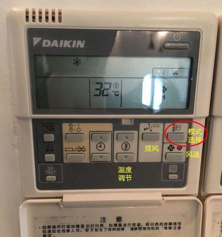 大金空调故障代码L9的原因和排除方法（了解L9故障代码及其排除方法）  第1张