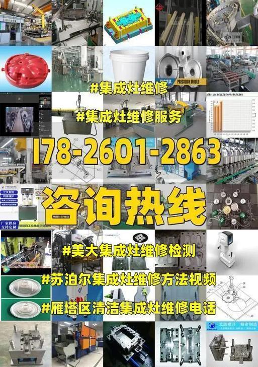 金牌集成灶调节方法（打造高效健康的烹饪环境）  第1张