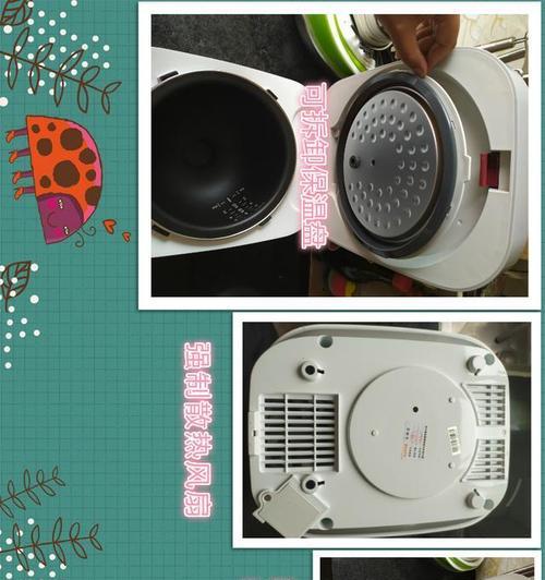 电饭煲充电口损坏的解决方法（维修电饭煲充电口）  第2张