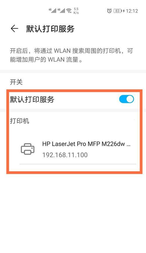 如何重新打开打印机（解决打印机问题的简单方法）  第2张