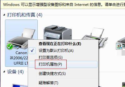 如何重新打开打印机（解决打印机问题的简单方法）  第1张