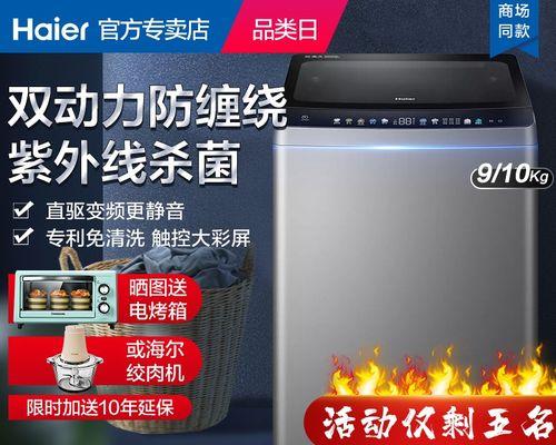 海尔双动力洗衣机不甩干故障解决方法（海尔双动力洗衣机不甩干怎么办）  第1张