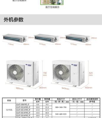 格力家庭中央空调维修价格及注意事项（格力家庭中央空调维修价格查询及维修避坑指南）  第2张