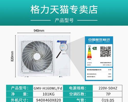 格力家庭中央空调维修价格及注意事项（格力家庭中央空调维修价格查询及维修避坑指南）  第3张