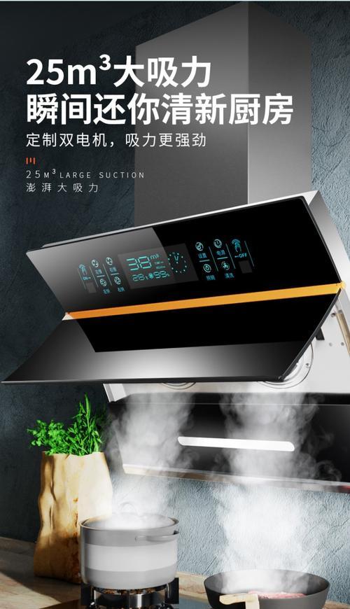 解决油烟机面板自动开合故障的方法（针对油烟机面板自动开合故障）  第2张