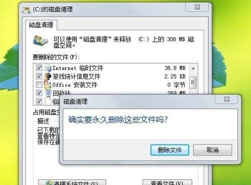 电脑运行卡顿的原因及解决方法（探究电脑卡顿的背后原因）  第3张